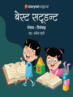 cover image of Best Student